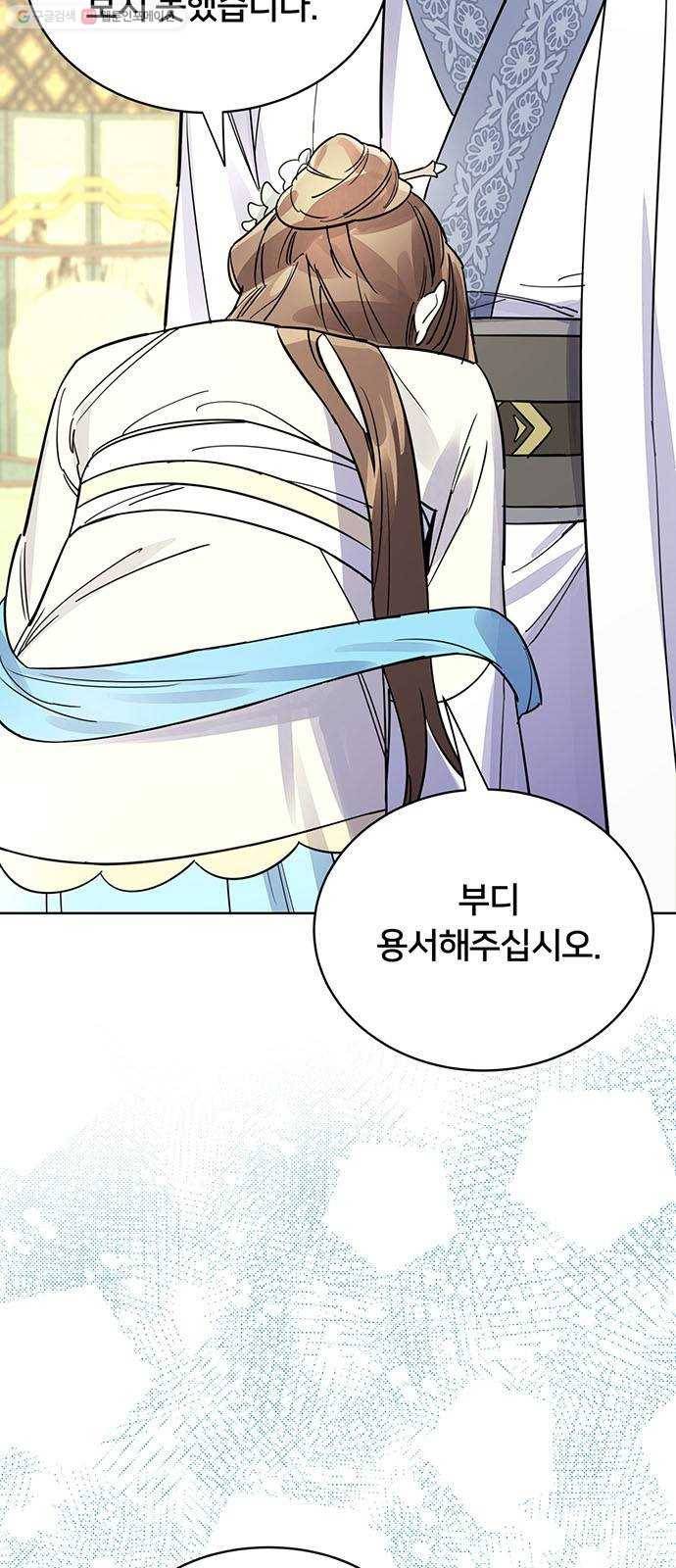 그림자 신부 5화 128