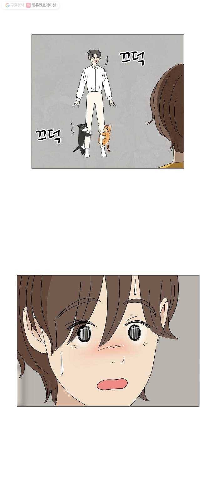 야생천사 보호구역 4화 천사들의 별 5