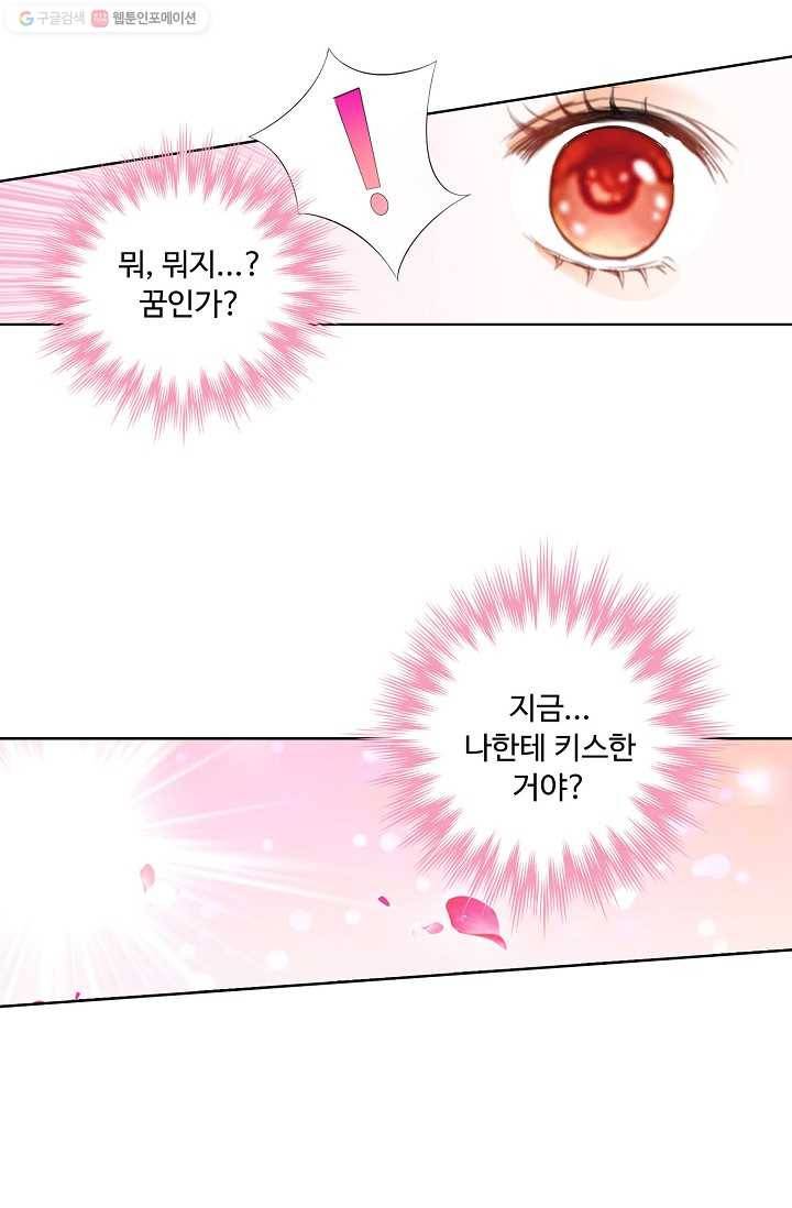 우리 결혼부터 합시다 28화 3
