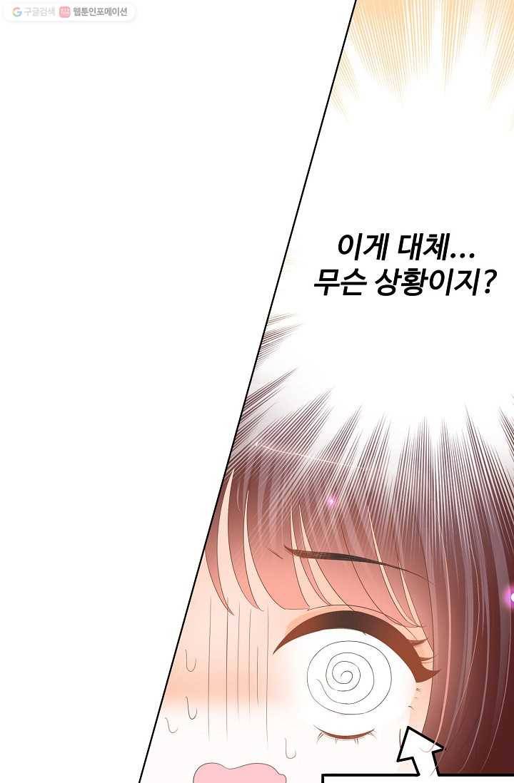 우리 결혼부터 합시다 28화 7