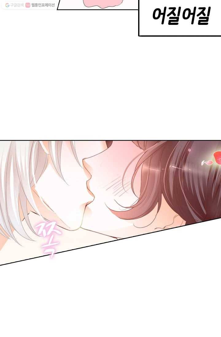 우리 결혼부터 합시다 28화 8