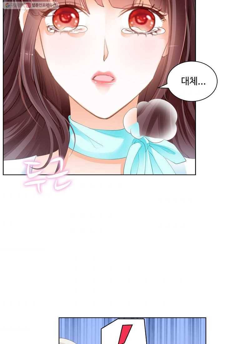 우리 결혼부터 합시다 28화 11