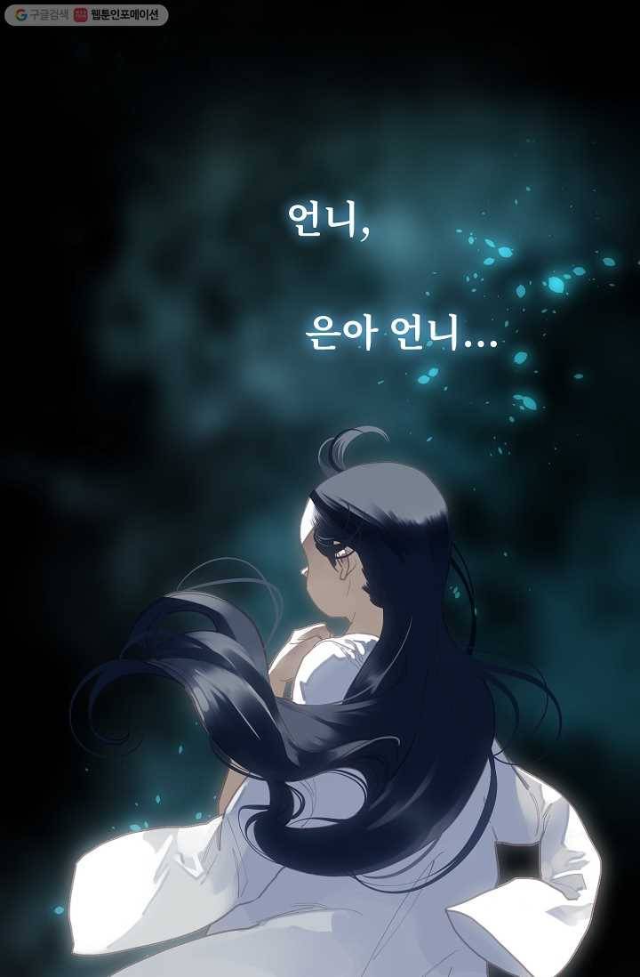 일대영후 시즌1 25화 2