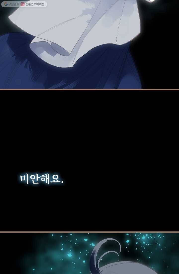 일대영후 시즌1 25화 3