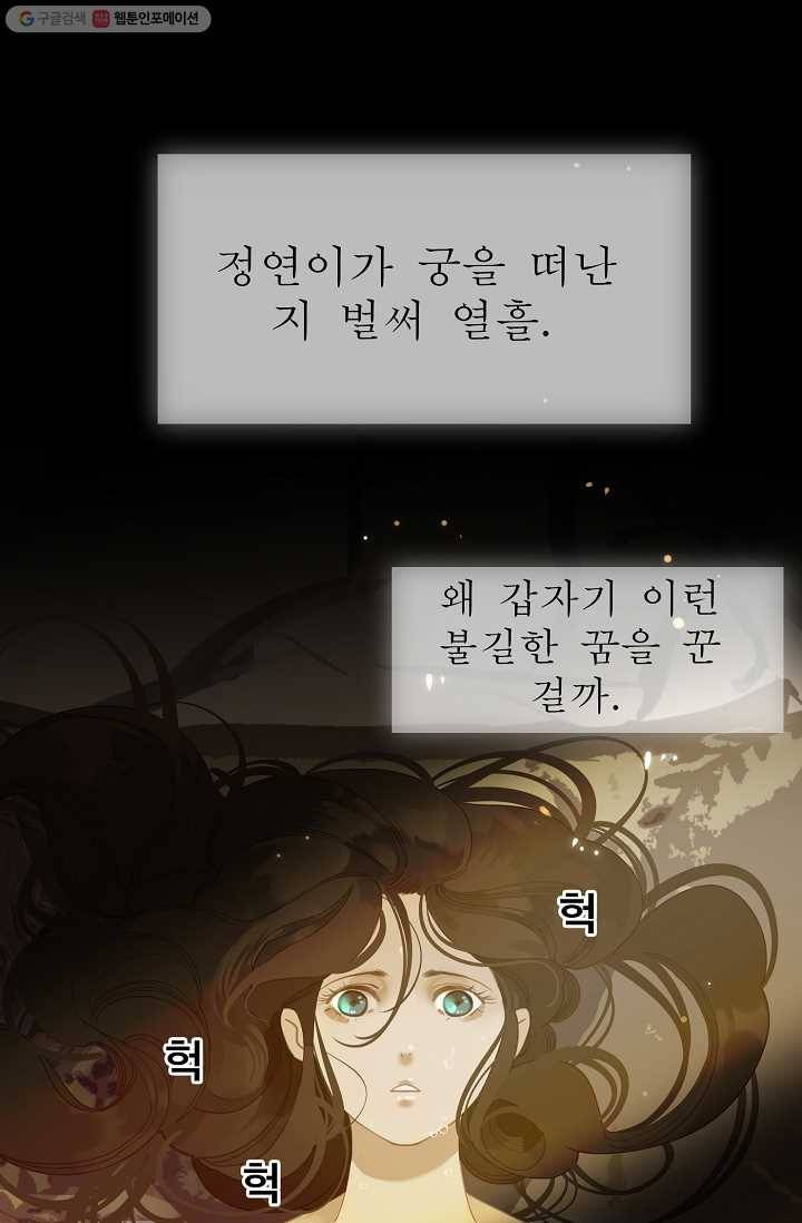 일대영후 시즌1 25화 8