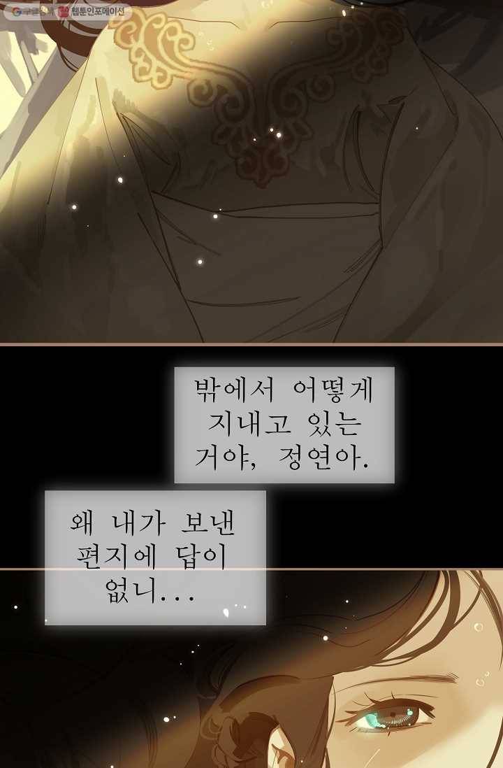 일대영후 시즌1 25화 9