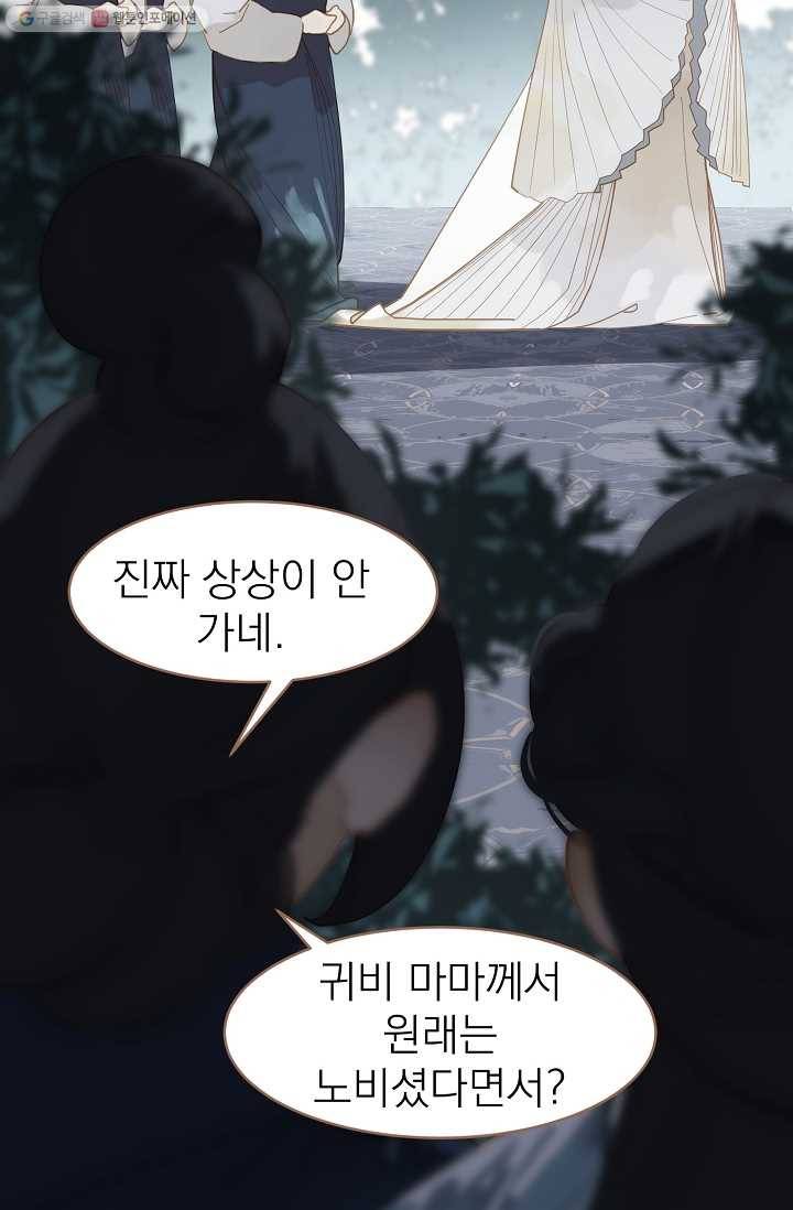 일대영후 시즌1 25화 13