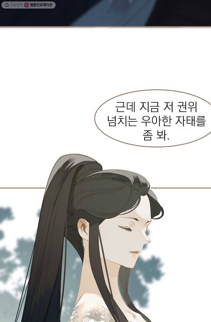 일대영후 시즌1 25화 14