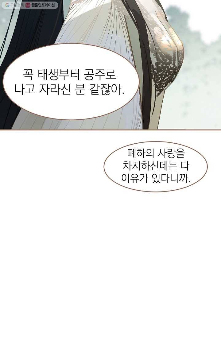 일대영후 시즌1 25화 15
