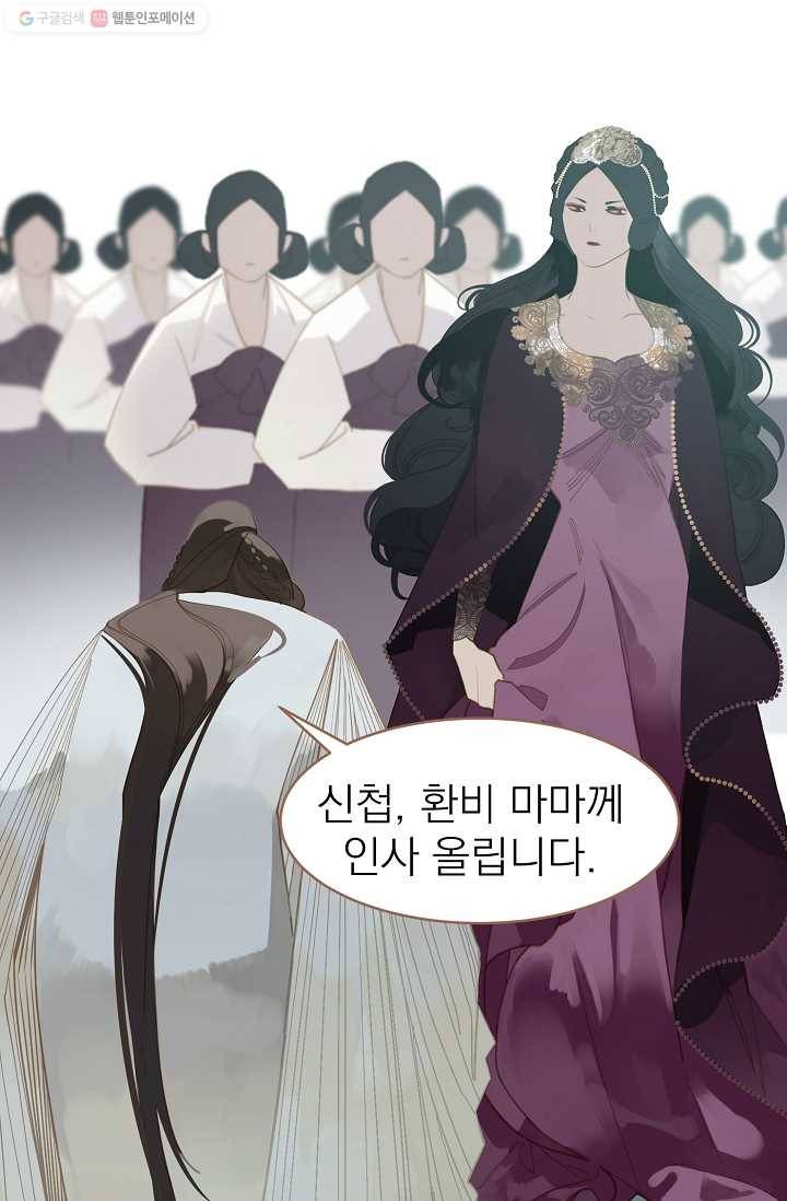 일대영후 시즌1 25화 17