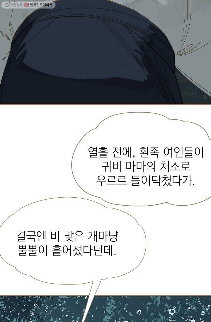 일대영후 시즌1 25화 19