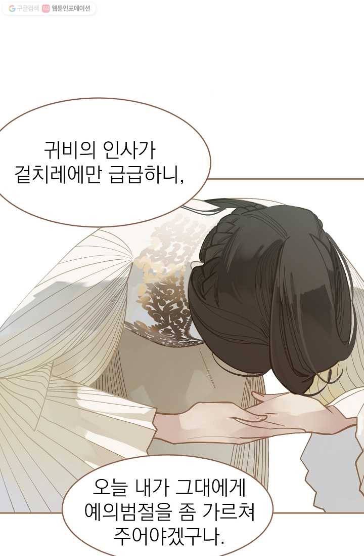 일대영후 시즌1 25화 21