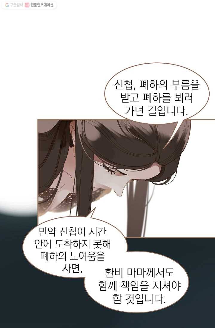 일대영후 시즌1 25화 24