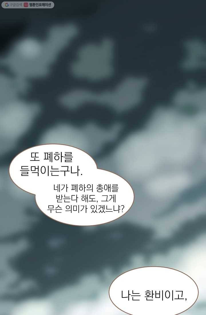 일대영후 시즌1 25화 25