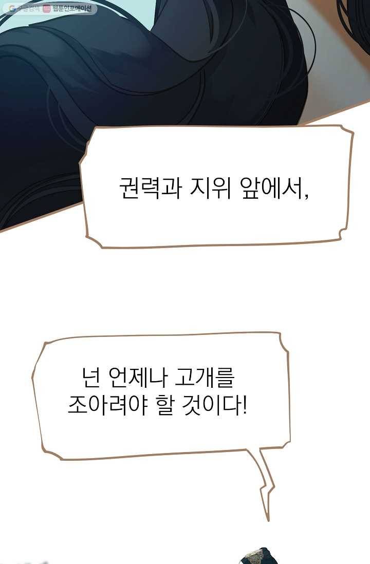 일대영후 시즌1 25화 27