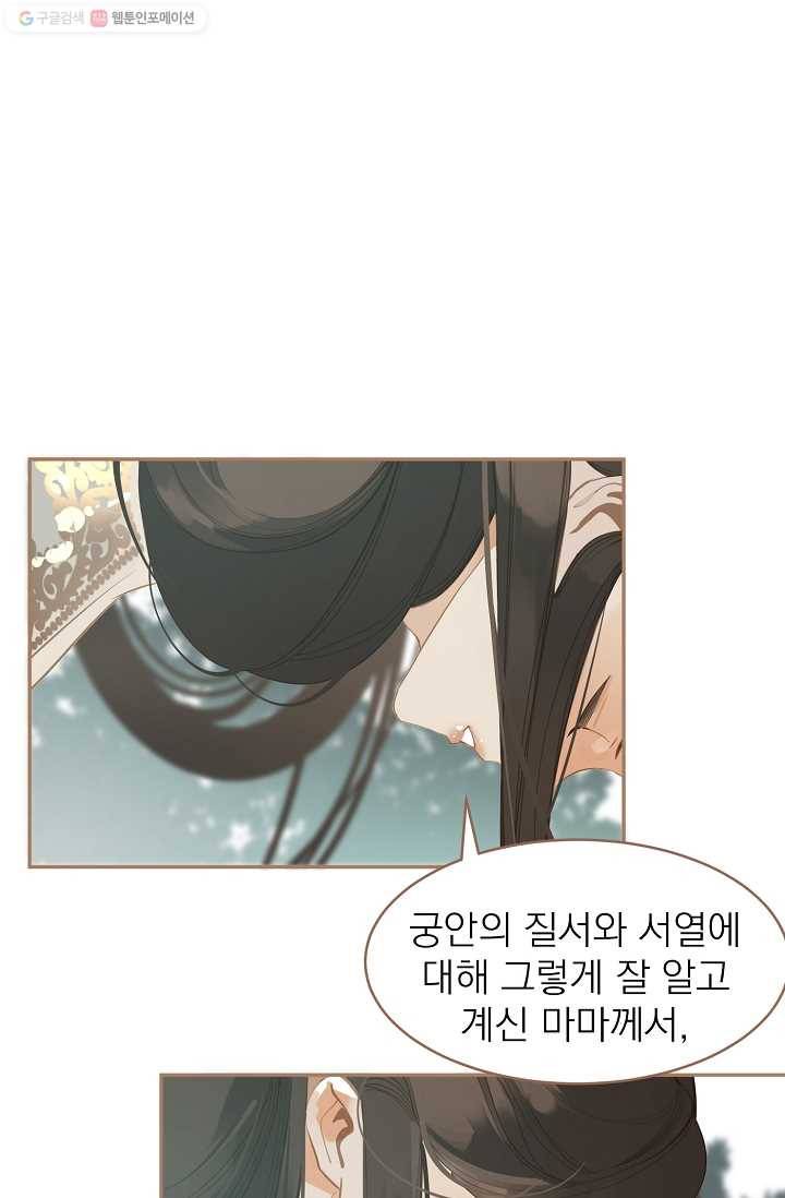 일대영후 시즌1 25화 29