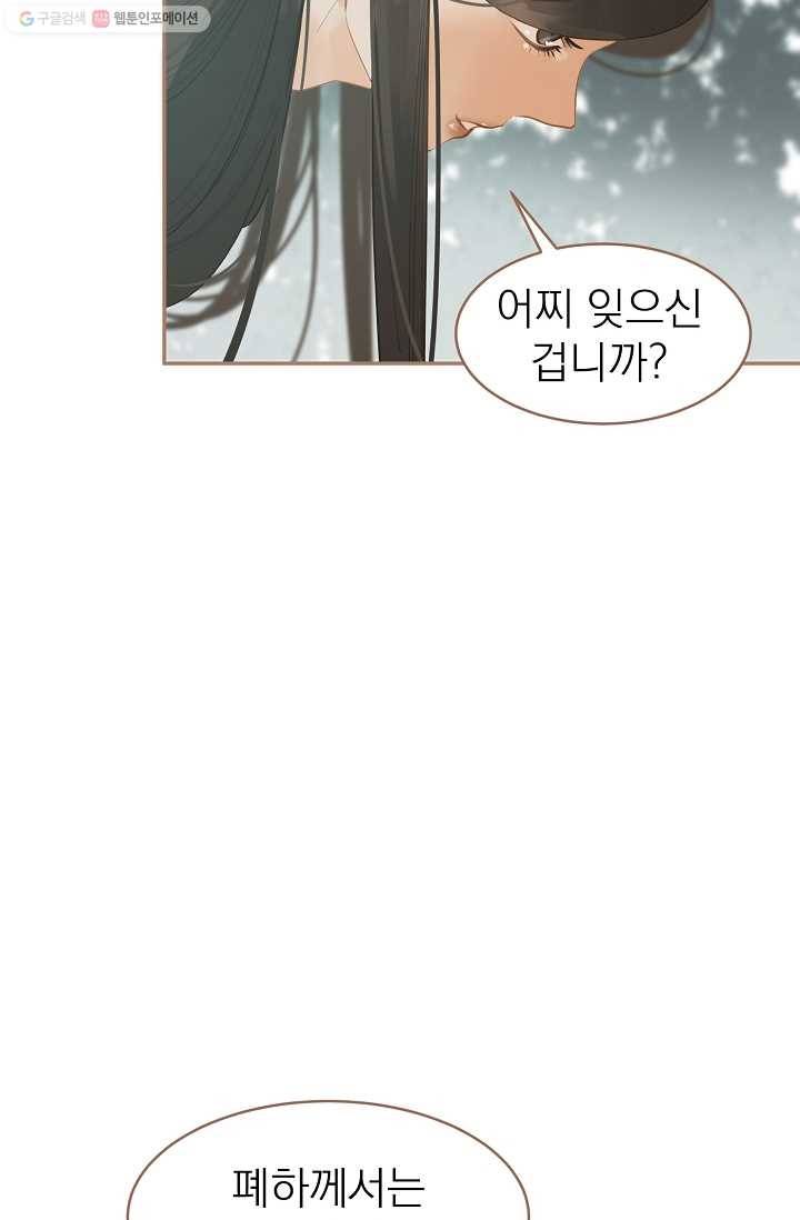 일대영후 시즌1 25화 30