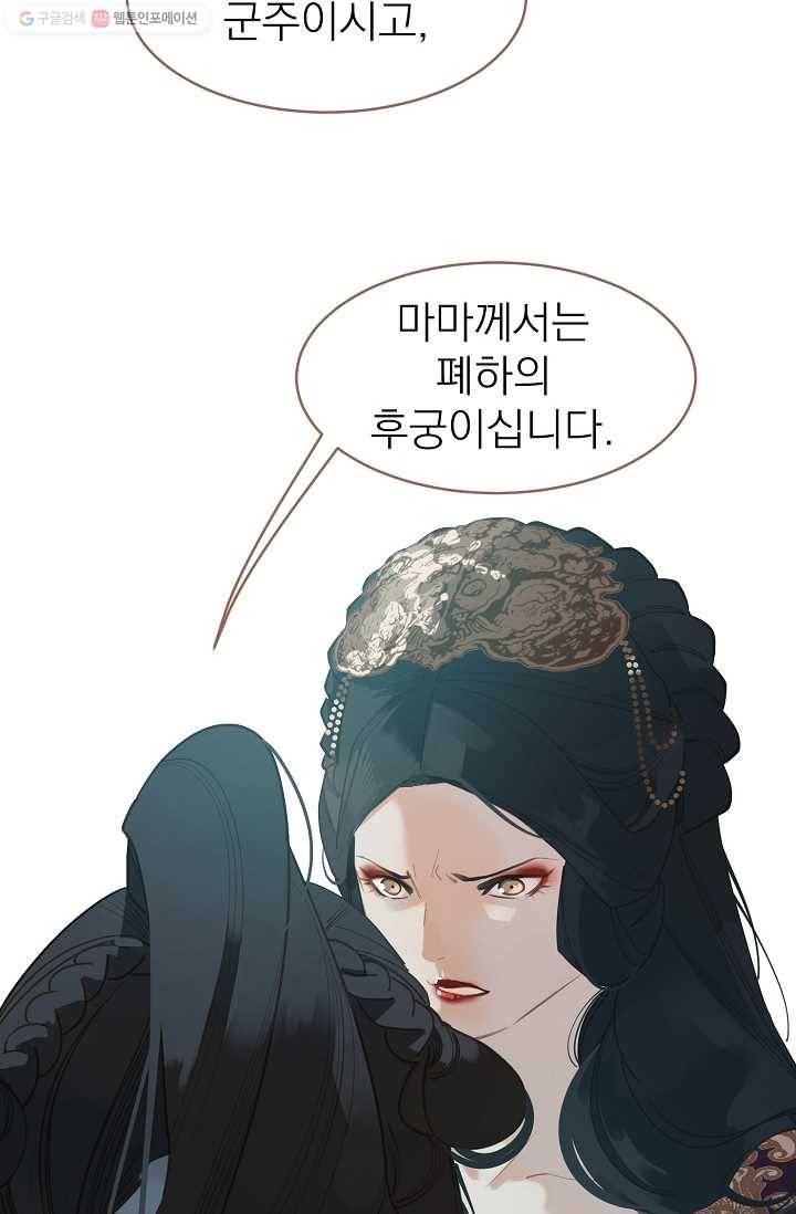 일대영후 시즌1 25화 31