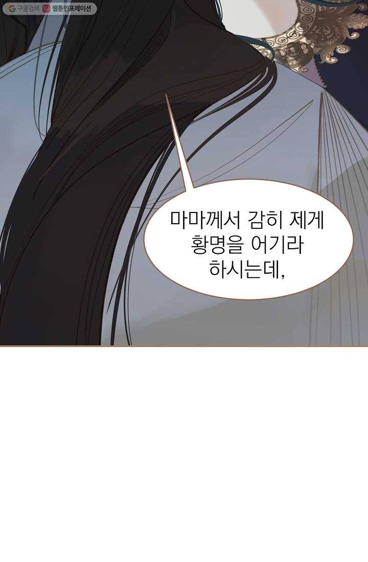 일대영후 시즌1 25화 32
