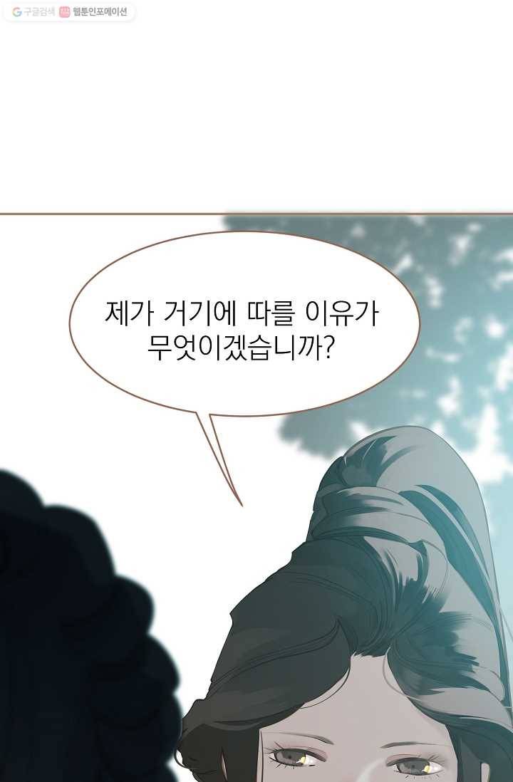 일대영후 시즌1 25화 33