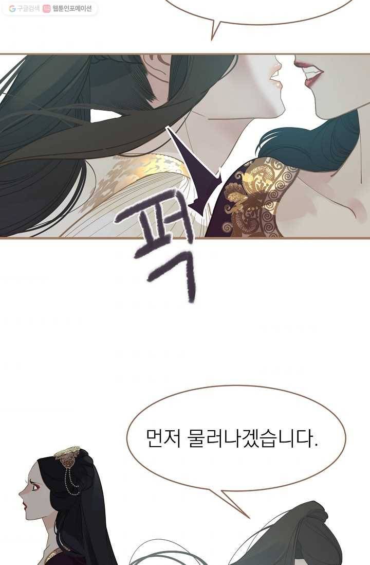 일대영후 시즌1 25화 35