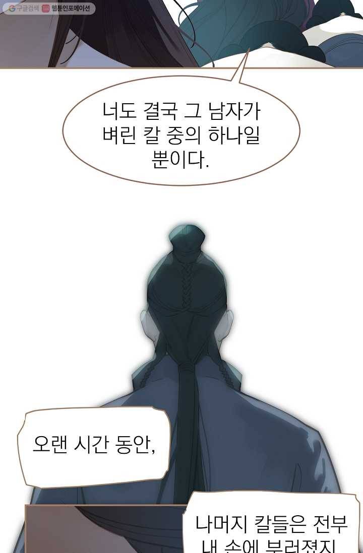 일대영후 시즌1 25화 38