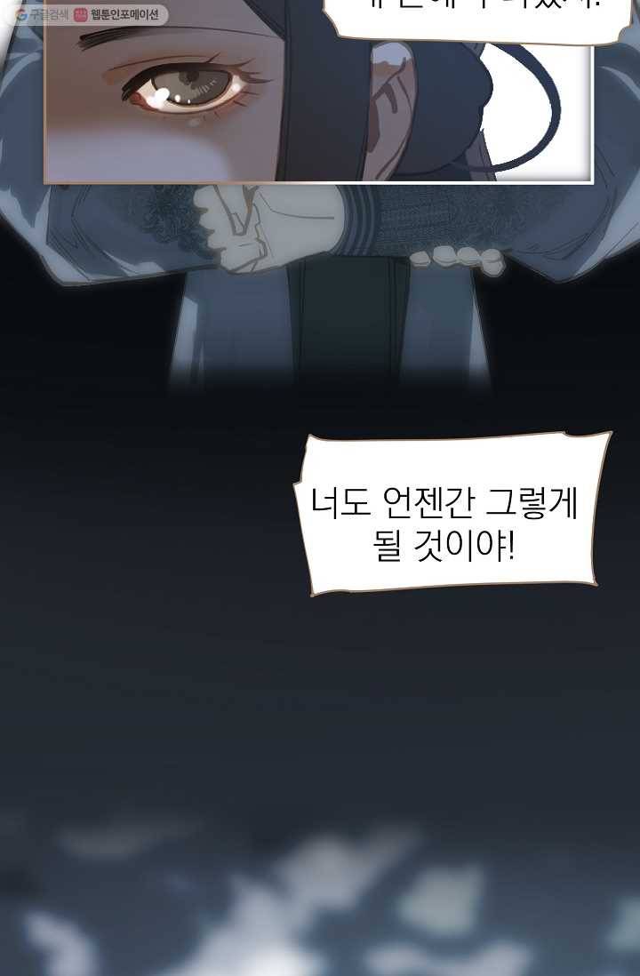 일대영후 시즌1 25화 39