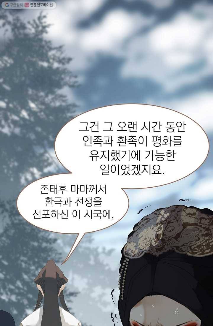 일대영후 시즌1 25화 40