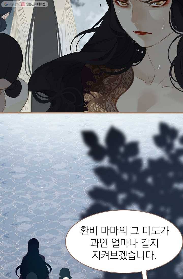 일대영후 시즌1 25화 41