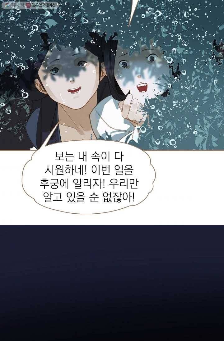 일대영후 시즌1 25화 44
