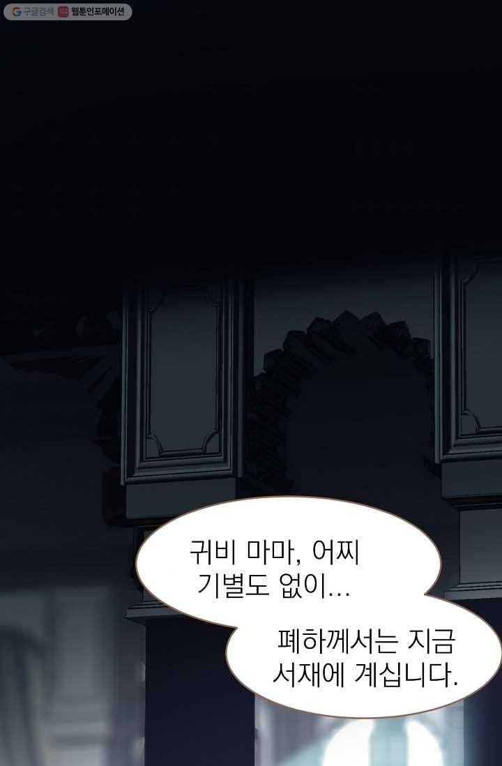 일대영후 시즌1 25화 45
