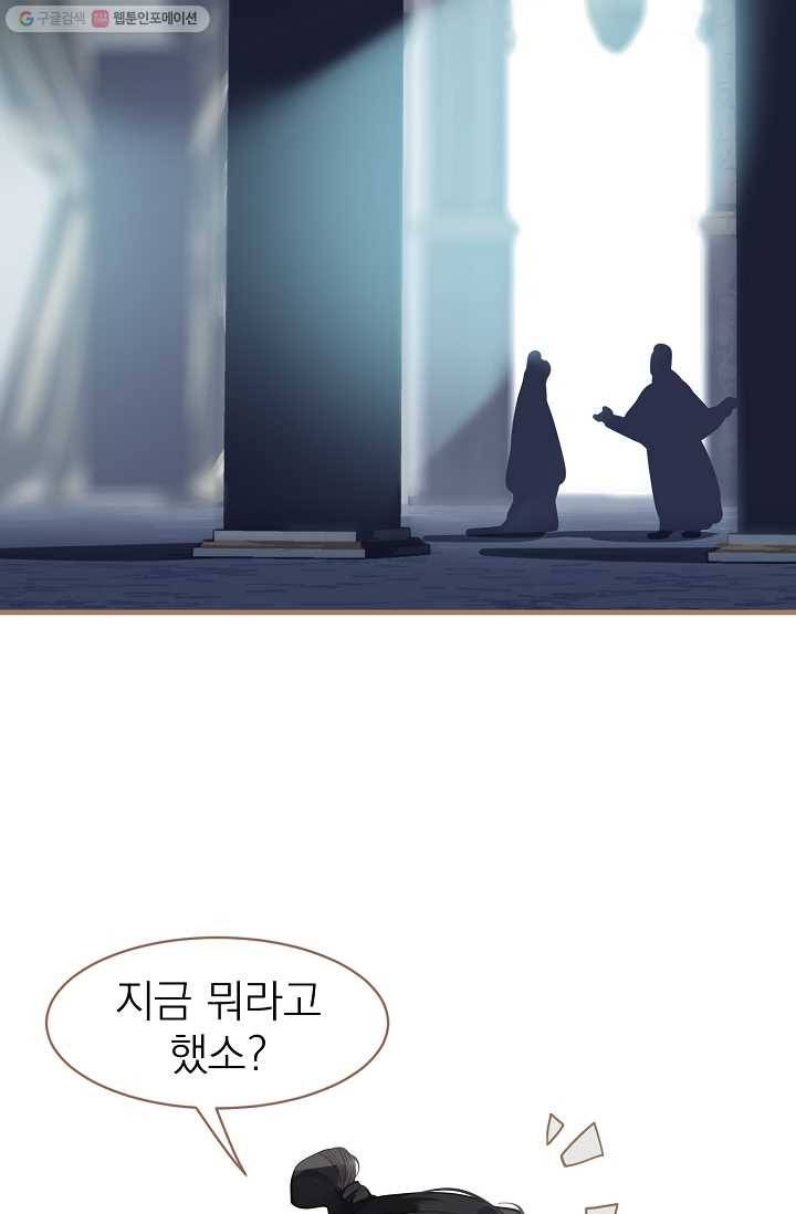 일대영후 시즌1 25화 46