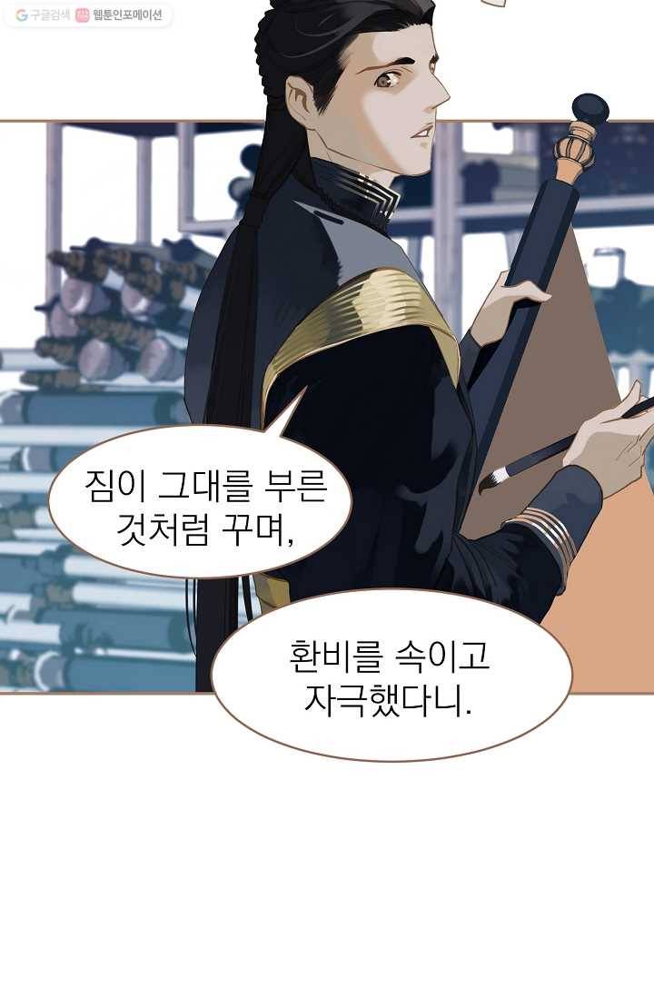 일대영후 시즌1 25화 47