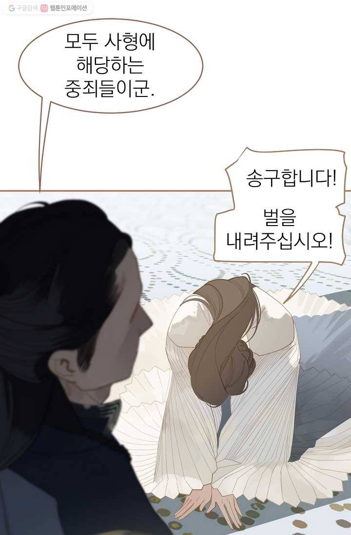 일대영후 시즌1 25화 48