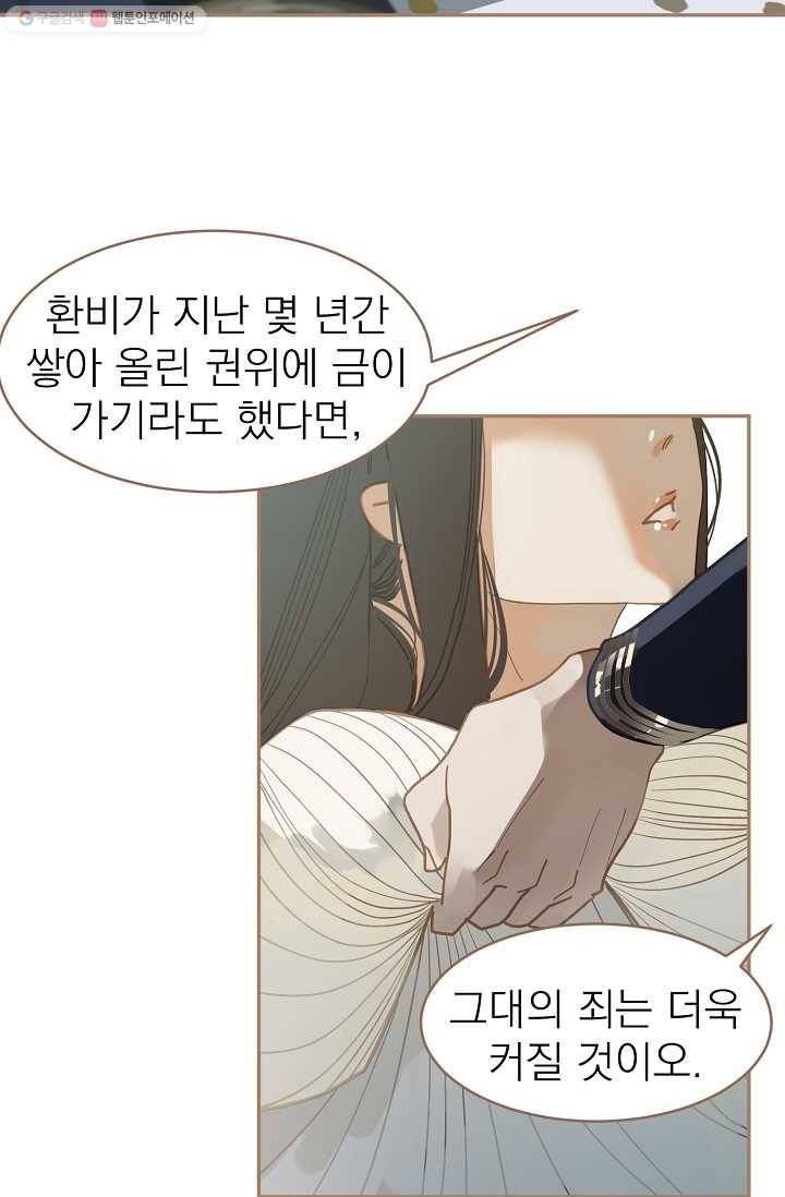 일대영후 시즌1 25화 49