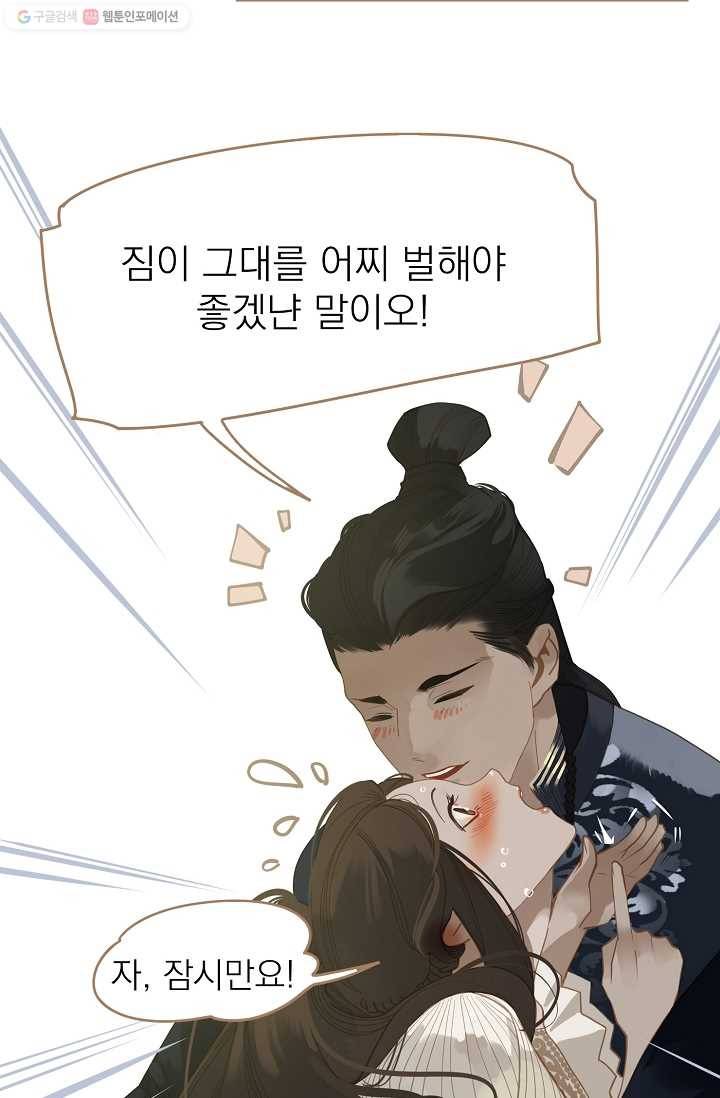 일대영후 시즌1 25화 50
