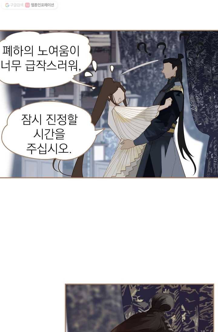 일대영후 시즌1 25화 52