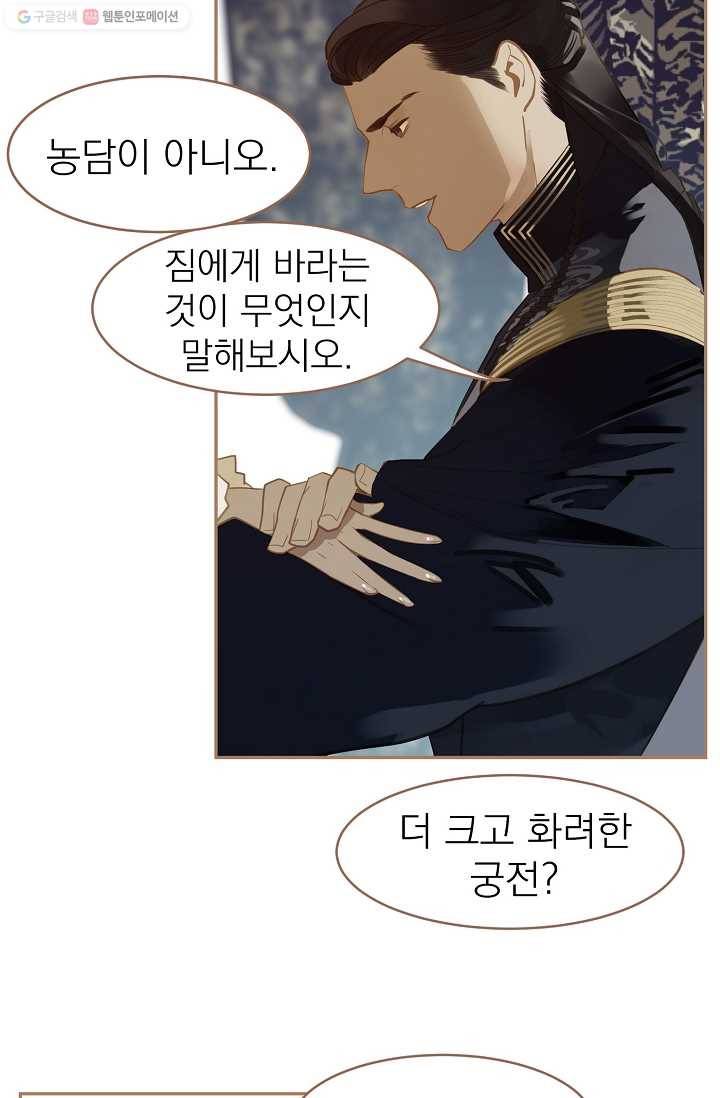 일대영후 시즌1 25화 53