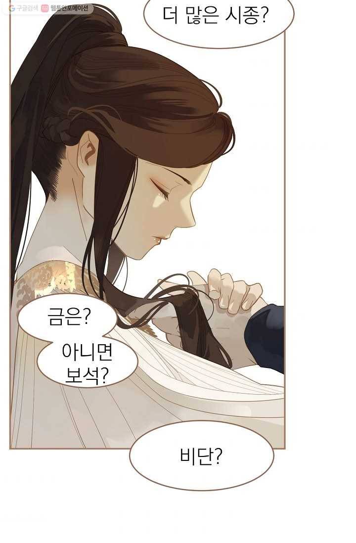 일대영후 시즌1 25화 54