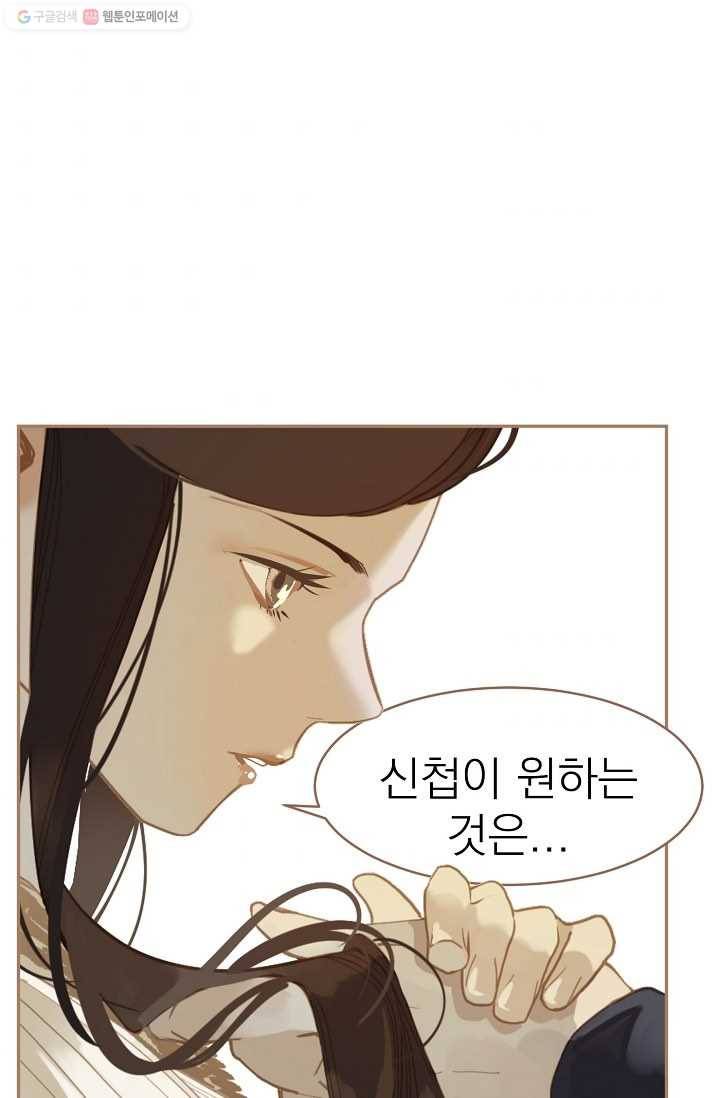 일대영후 시즌1 25화 55