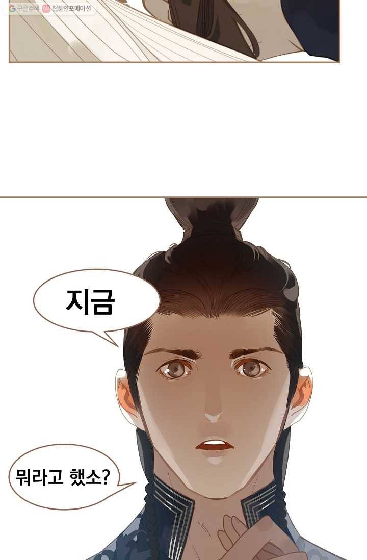 일대영후 시즌1 25화 56