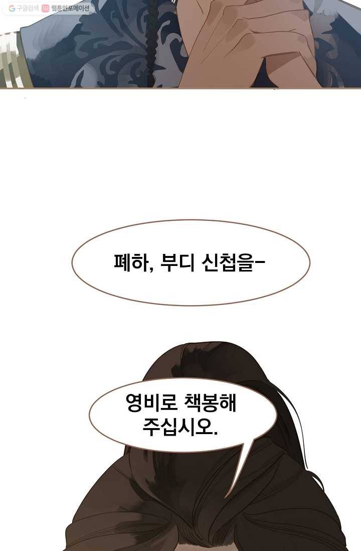 일대영후 시즌1 25화 57