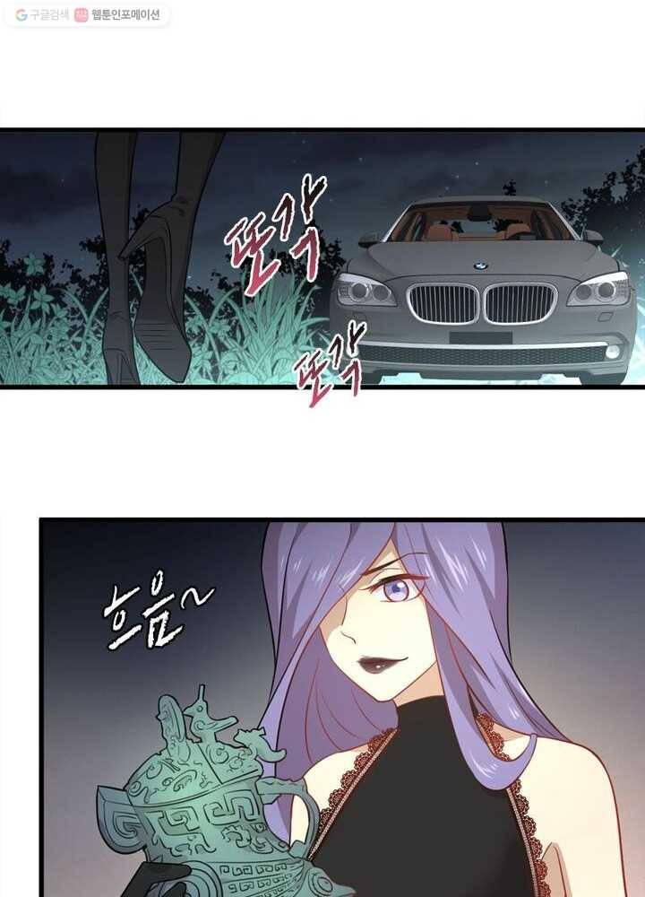 차원을 잘못 찾아왔습니다 28화 6