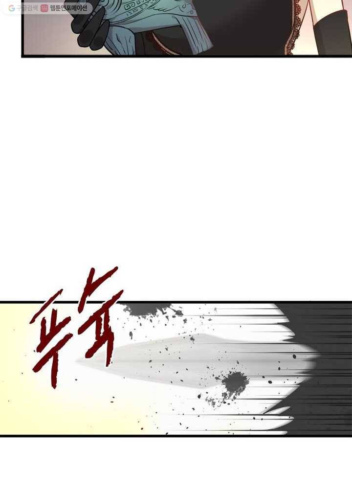 차원을 잘못 찾아왔습니다 28화 7