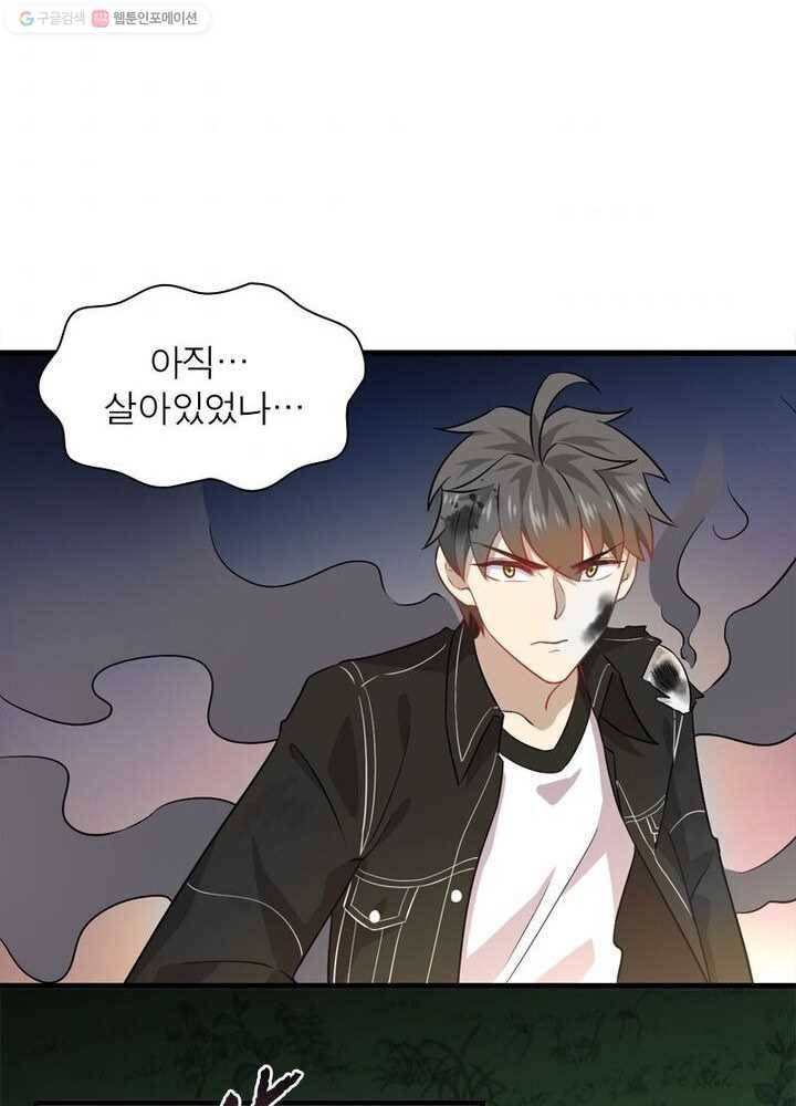 차원을 잘못 찾아왔습니다 28화 10