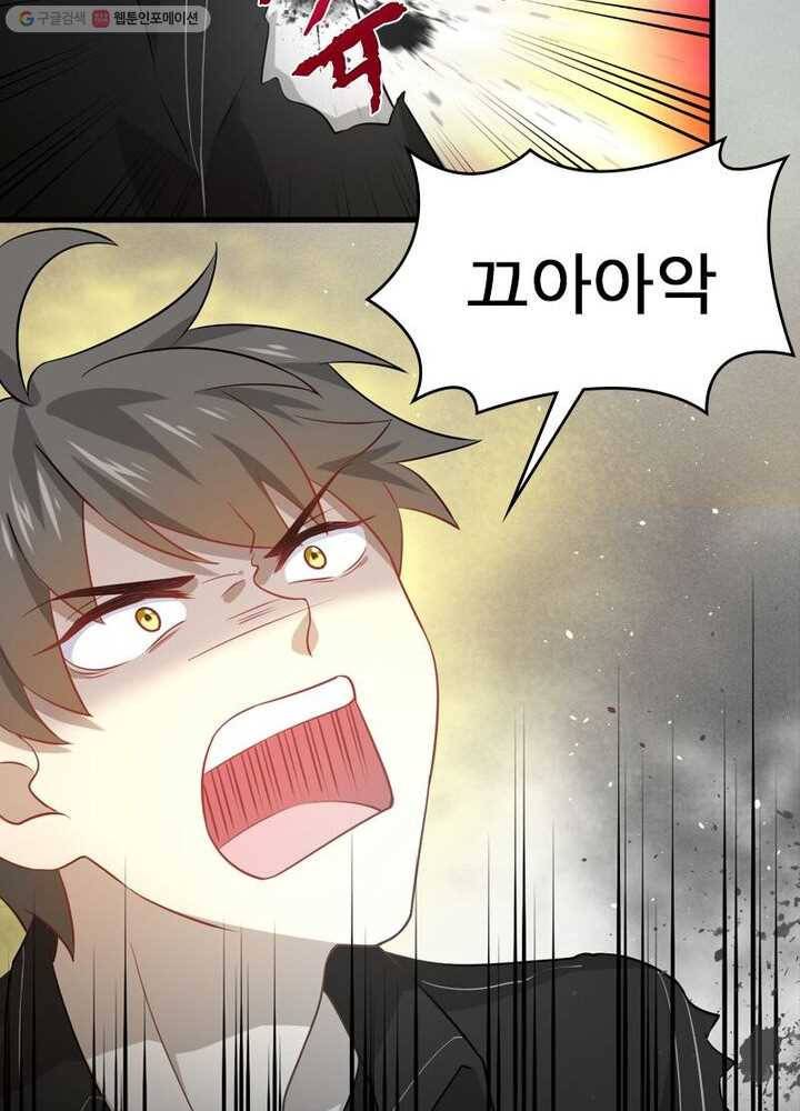 차원을 잘못 찾아왔습니다 28화 16