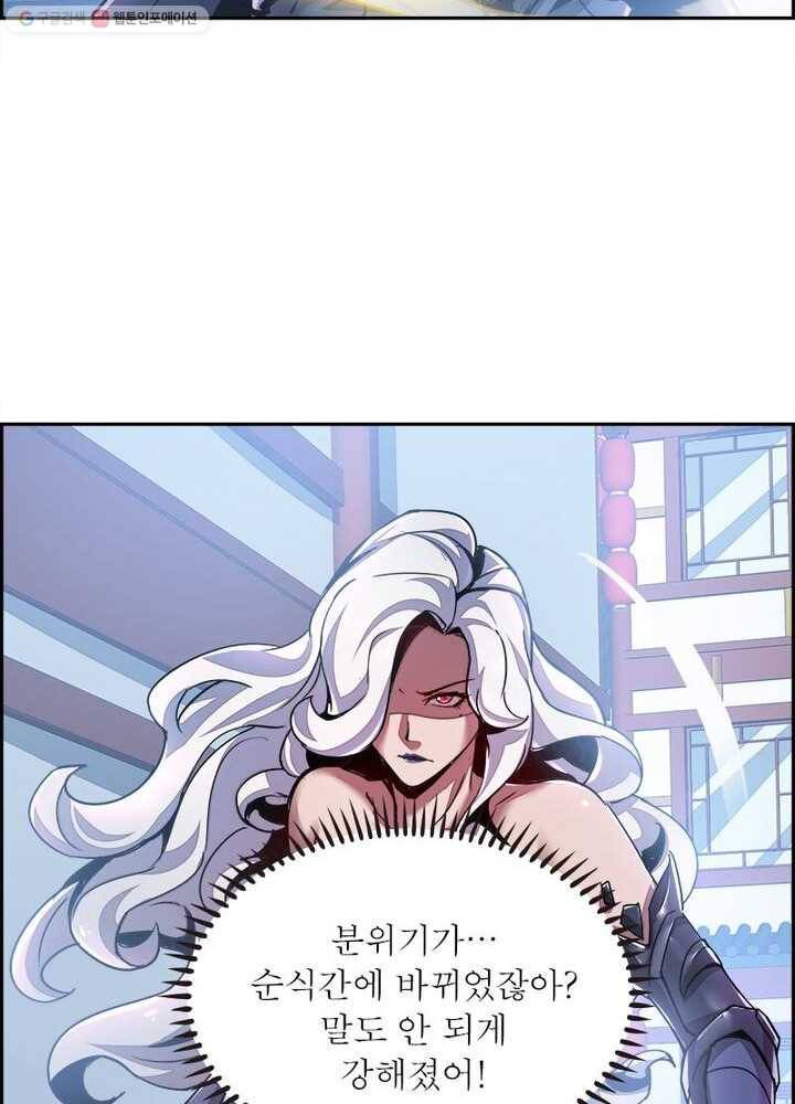 불사신왕무쌍기 7화 6