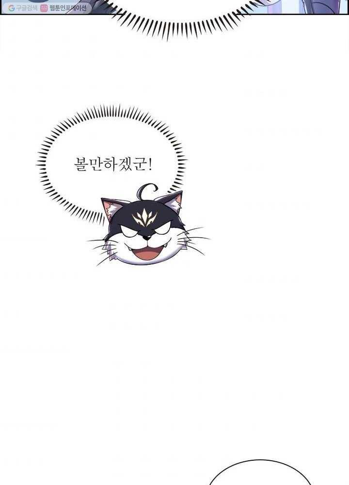 불사신왕무쌍기 7화 7