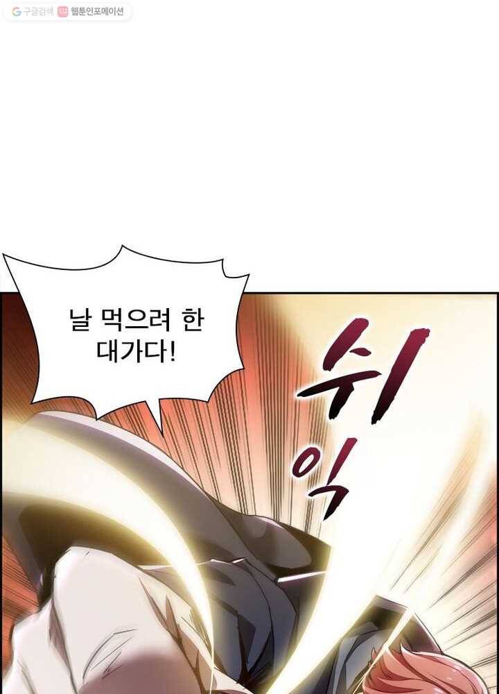 불사신왕무쌍기 7화 10