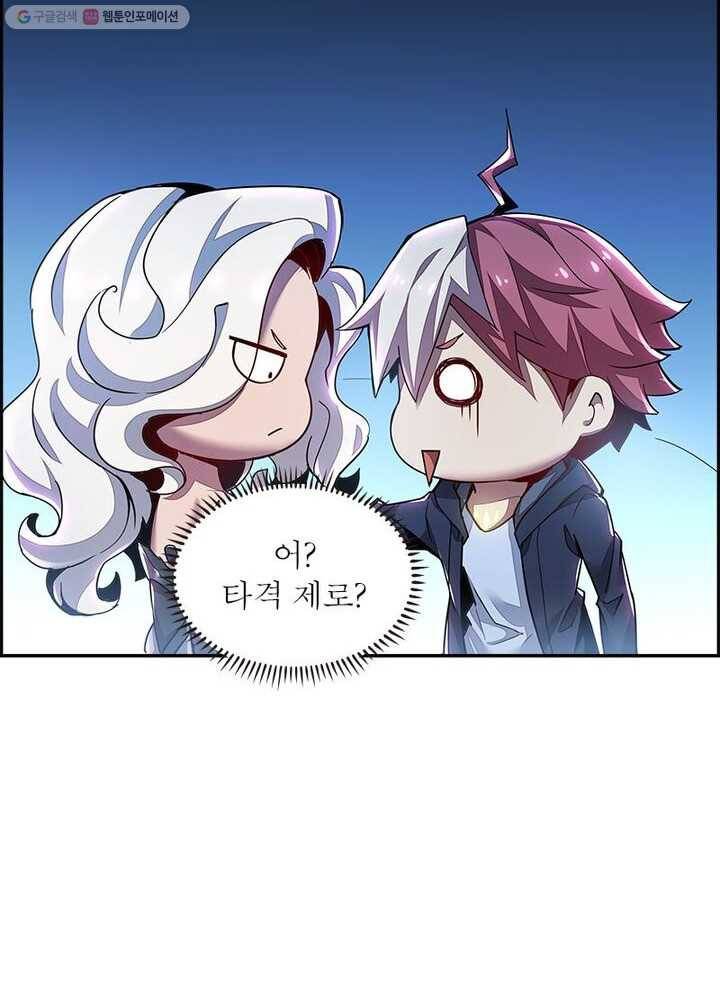 불사신왕무쌍기 7화 15